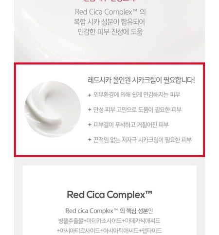 Cellapy - Red Cica All In One Cica Cream, 50ml, 130 g, 8809386602677