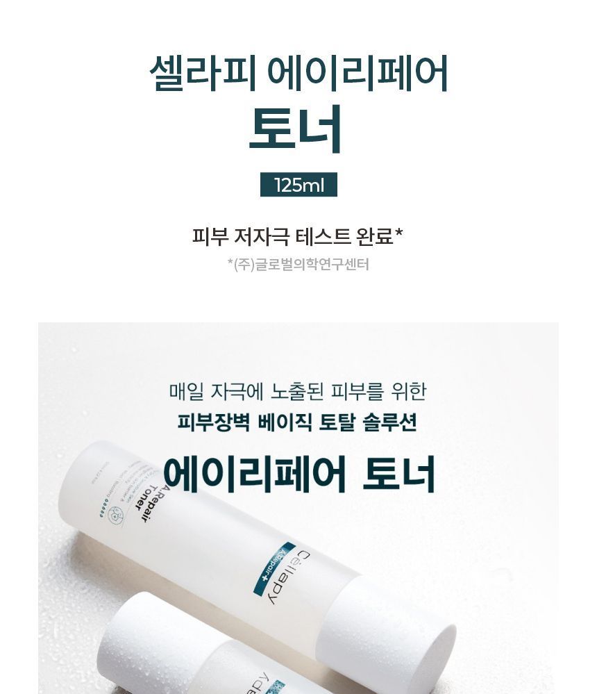 Cellapy - A.Repair Toner, 125ml, 320 g, 8809747946419