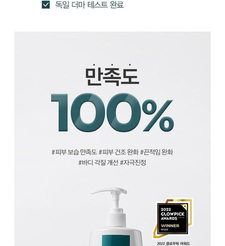 Cellapy - A.Repair Body Lotion, 340ml, 680 g, 8809386604107