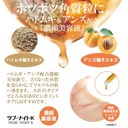 Tsubu Night K - Essence, 20ml, 60 g, 4562226255108