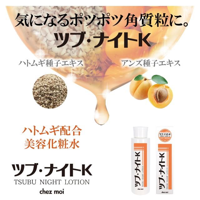 Tsubu Night K - Lotion, 150ml, 200 g, 4562226255030