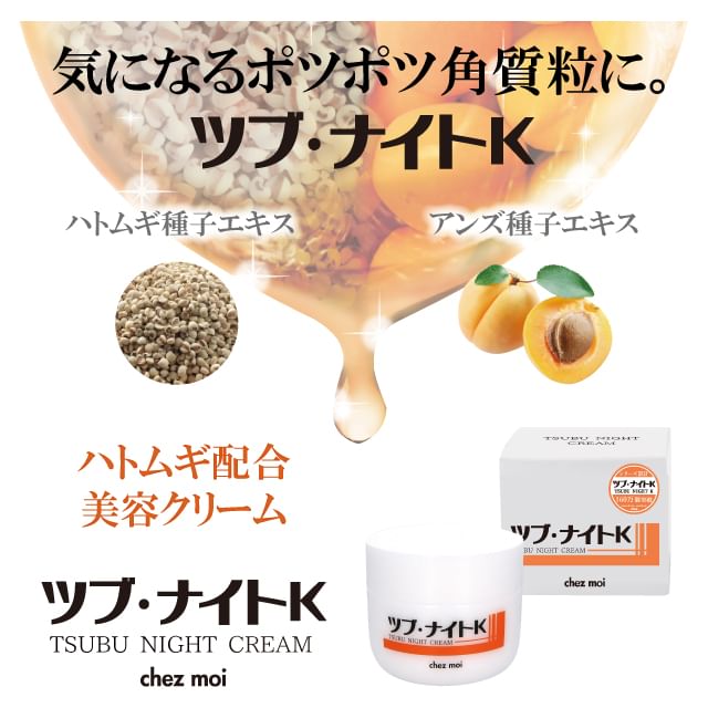 Tsubu Night K - Cream, 100g, 178 g, 4562226255054