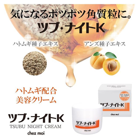 Tsubu Night K - Cream, 100g, 178 g, 4562226255054