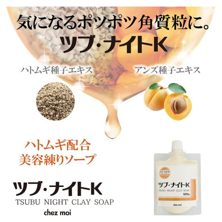 Tsubu Night K - Clay Soap, 120g, 180 g, 4562226255047