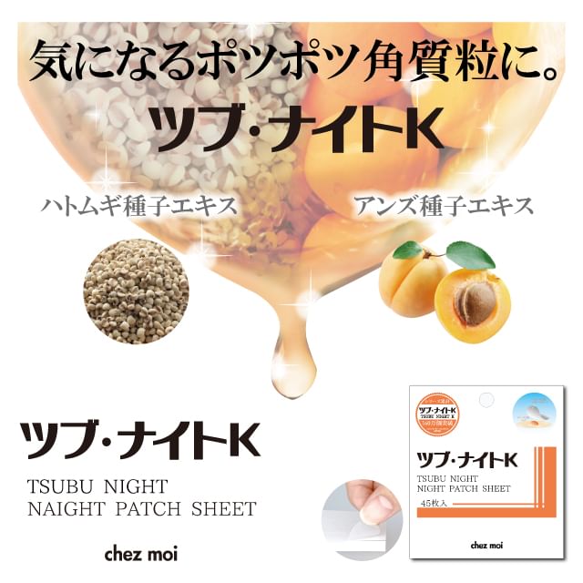 Tsubu Night K - Night Patch Sheet, 45 pcs, 80 g, 4562226255078