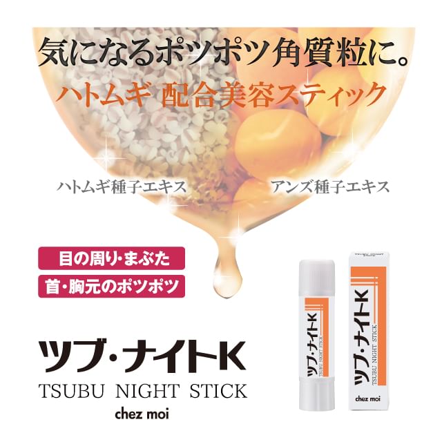 Tsubu Night K - Stick, 6g, 50 g, 4562226254828