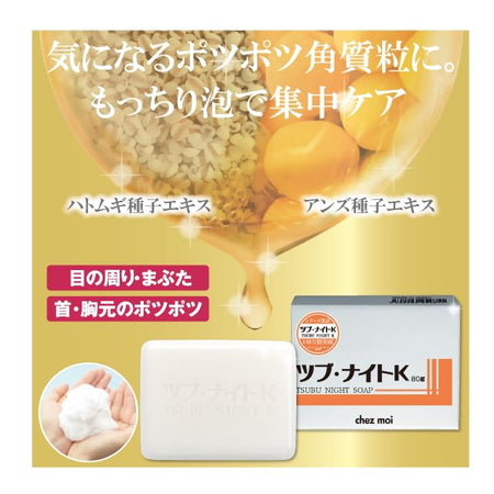 Tsubu Night K - Soap, 80g, 130 g, 4562226254811