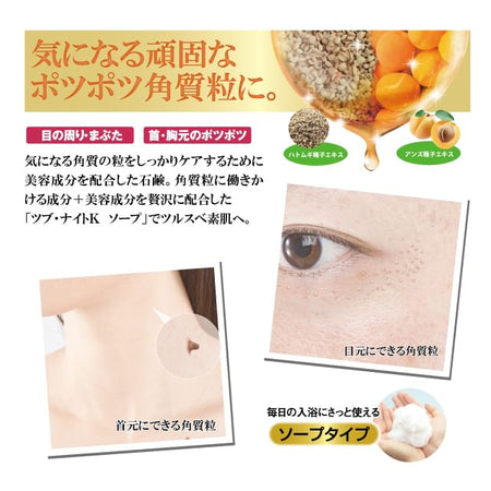 Tsubu Night K - Soap, 80g, 130 g, 4562226254811