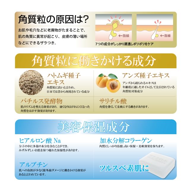 Tsubu Night K - Soap, 80g, 130 g, 4562226254811