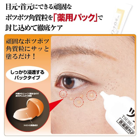 Tsubu Night K - Night Pack, 30g, 80 g, 4562226251452