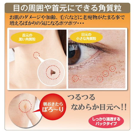 Tsubu Night K - Night Pack, 30g, 80 g, 4562226251452