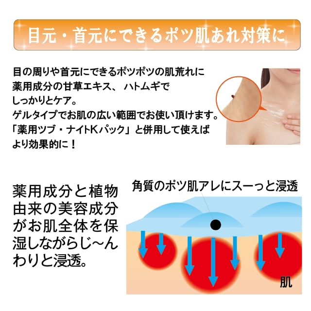 Tsubu Night K - Gel, 100g, 150 g, 4562226253678