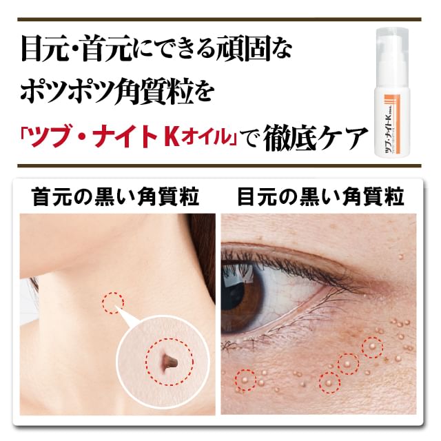 Tsubu Night K - Oil, 30ml, 80 g, 4562226253722