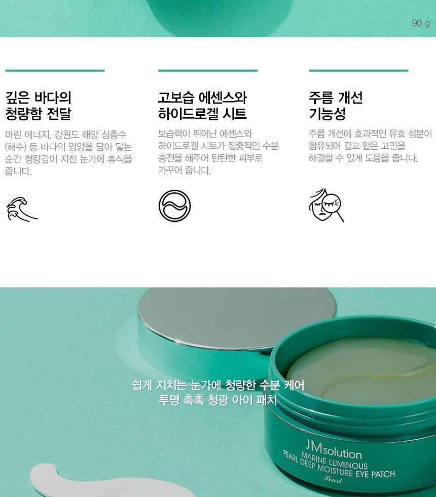 JMsolution - Marine Luminous Pearl Deep Moisture Eye Patch Pearl, 60 patches, 172 g, 8809505542617