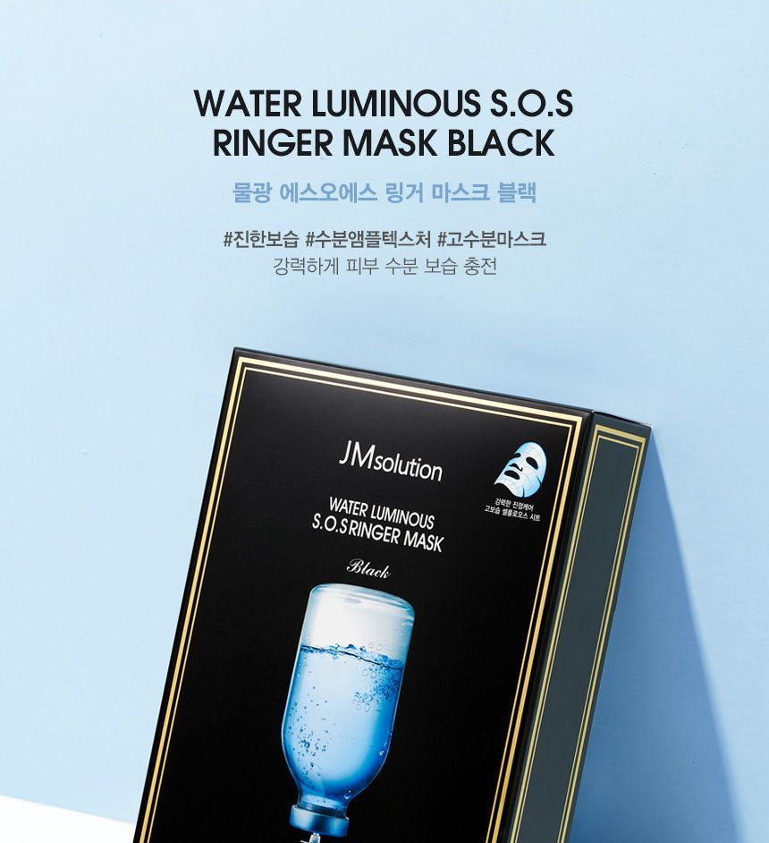 JMsolution - Watery Luminous S.O.S Ringer Mask Set Black, 35ml x 10 sheets, 508 g, 8809505542143