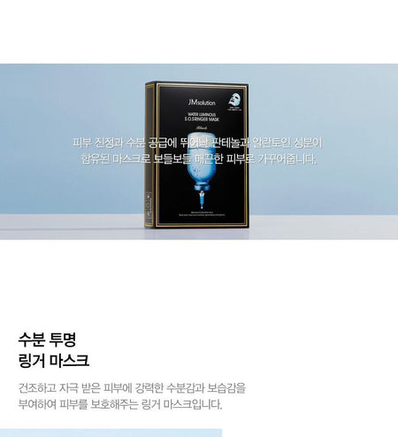 JMsolution - Watery Luminous S.O.S Ringer Mask Set Black, 35ml x 10 sheets, 508 g, 8809505542143