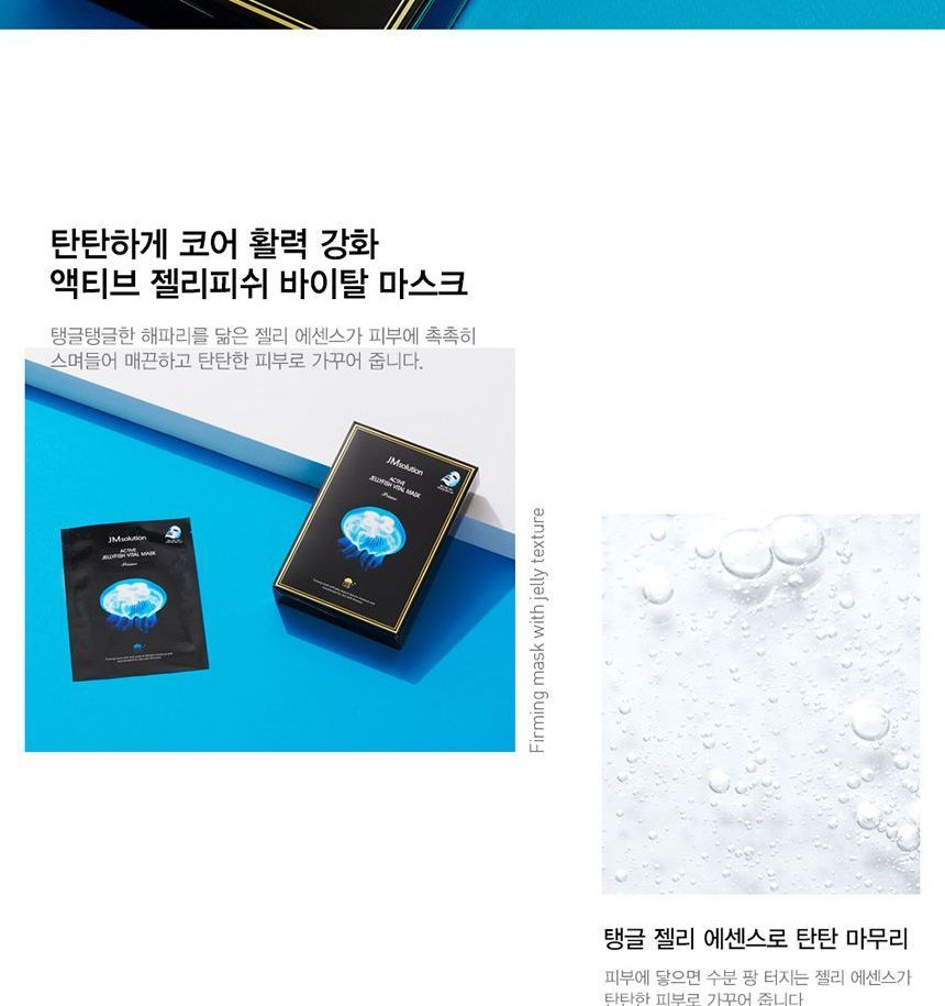JMsolution - Active Jellyfish Vital Mask Set Prime, 33ml x 10 sheets, 457 g, 8809505547636