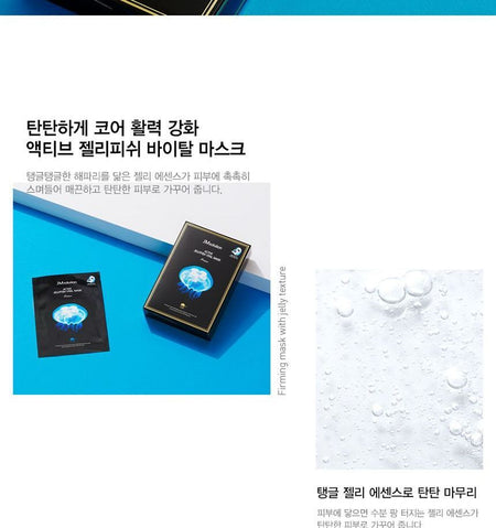 JMsolution - Active Jellyfish Vital Mask Set Prime, 33ml x 10 sheets, 457 g, 8809505547636
