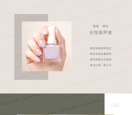 ALLOYA - Water-Based Natural Nail Polish Environmental Friendly 126 Pure Purple Memory, 10ml, 60 g, 6934849101267