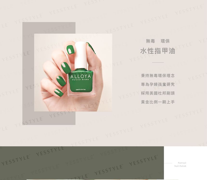 ALLOYA - Water-Based Natural Nail Polish Environmental Friendly 128 Fashion Wild Green, 10ml, 60 g, 6934849101281