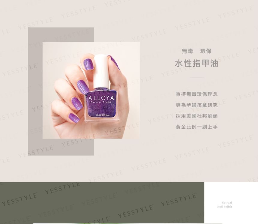 ALLOYA - Water-Based Natural Nail Polish Environmental Friendly 132 Amethyst Treasure, 10ml, 60 g, 6934849101328
