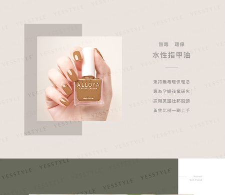 ALLOYA - Water-Based Natural Nail Polish Environmental Friendly 151 Caramel Toffee, 10ml, 60 g, 6934849101519