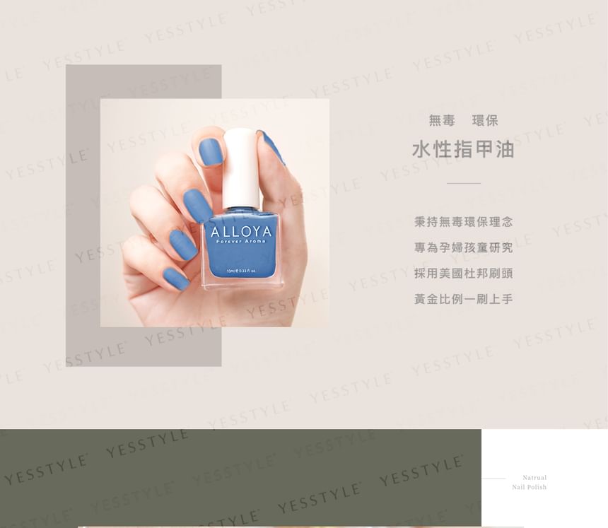 ALLOYA - Water-Based Natural Nail Polish Environmental Friendly 158 Durdle Door Above Sea, 10ml, 60 g, 6934849101588