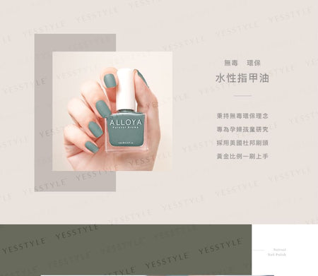 ALLOYA - Water-Based Natural Nail Polish Environmental Friendly 160 Green Lawn in Cambridge, 10ml, 60 g, 6934849101601