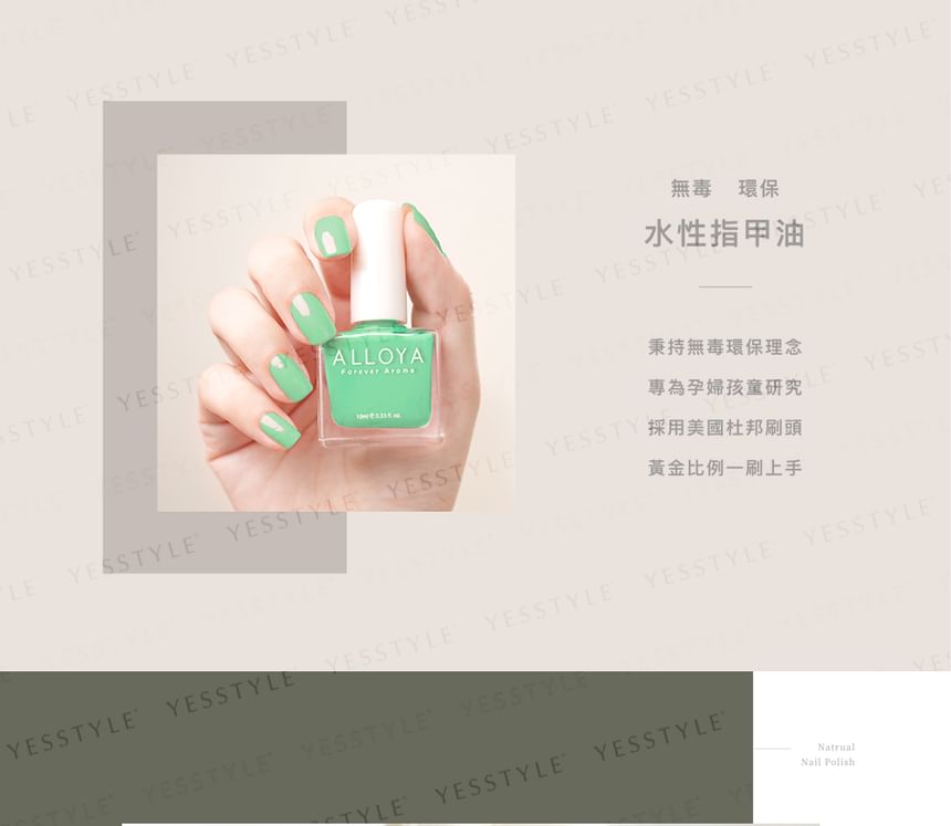 ALLOYA - Water-Based Natural Nail Polish Environmental Friendly 038 Fountain Of Youth, 10ml, 60 g, 6934849100383