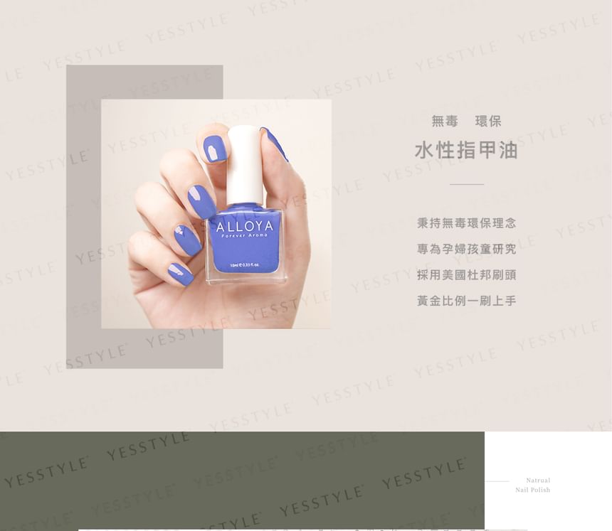 ALLOYA - Water-Based Natural Nail Polish Environmental Friendly 049 Desire, 10ml, 60 g, 6934849100499