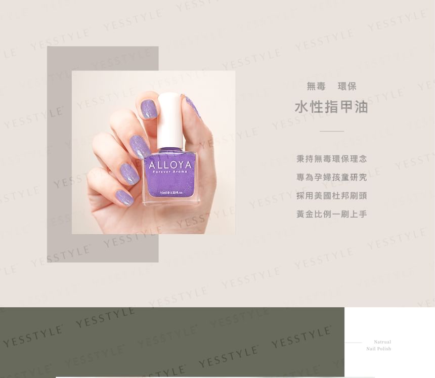ALLOYA - Water-Based Natural Nail Polish Environmental Friendly 051 Mysterious Garden, 10ml, 60 g, 6934849100512