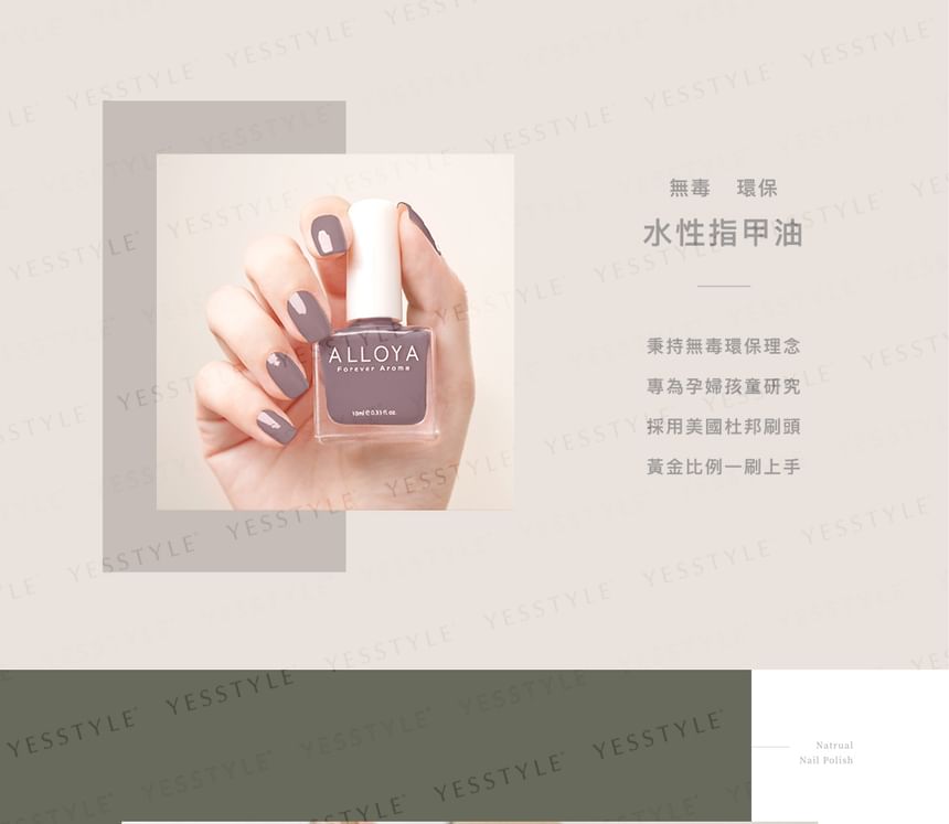 ALLOYA - Water-Based Natural Nail Polish Environmental Friendly 070 Adorable, 10ml, 60 g, 6934849100703