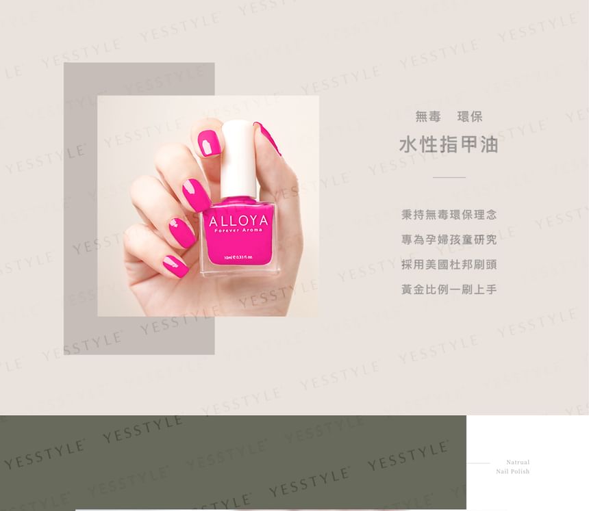 ALLOYA - Water-Based Natural Nail Polish Environmental Friendly 076 Sakura Blossom, 10ml, 60 g, 6934849100765
