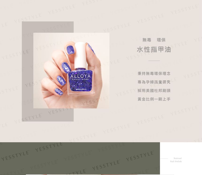 ALLOYA - Water-Based Natural Nail Polish Environmental Friendly 077 Ameli’s Fantasy, 10ml, 60 g, 6934849100772