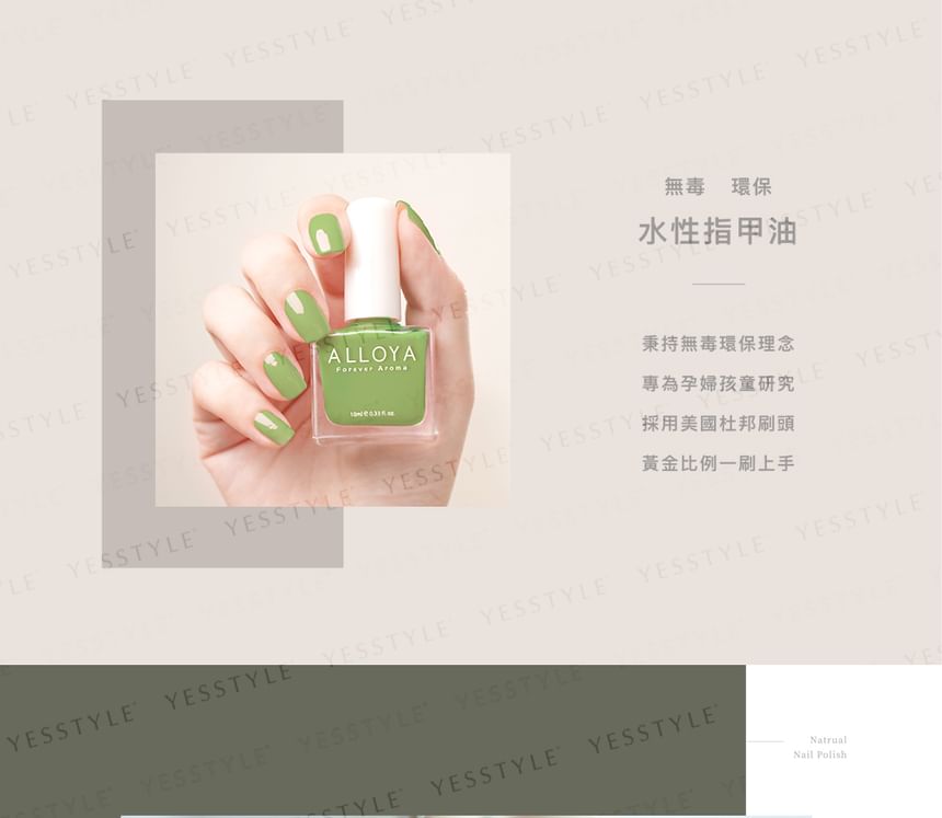 ALLOYA - Water-Based Natural Nail Polish Environmental Friendly 003 Walking In The Woods, 10ml, 60 g, 6934849100031