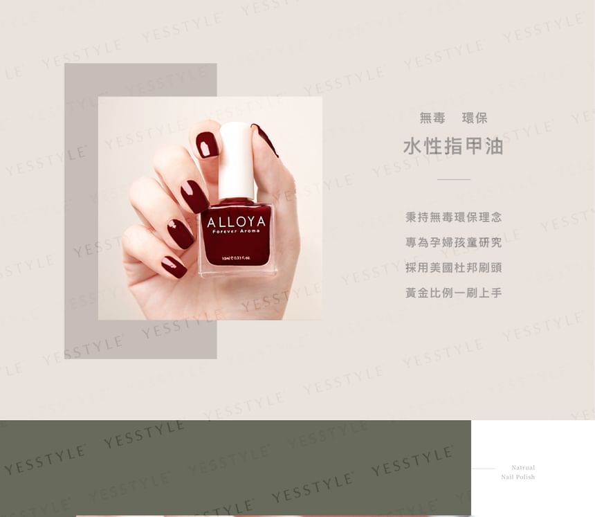 ALLOYA - Water-Based Natural Nail Polish Environmental Friendly 015 How About A BBQ Party, 10ml, 60 g, 6934849100154