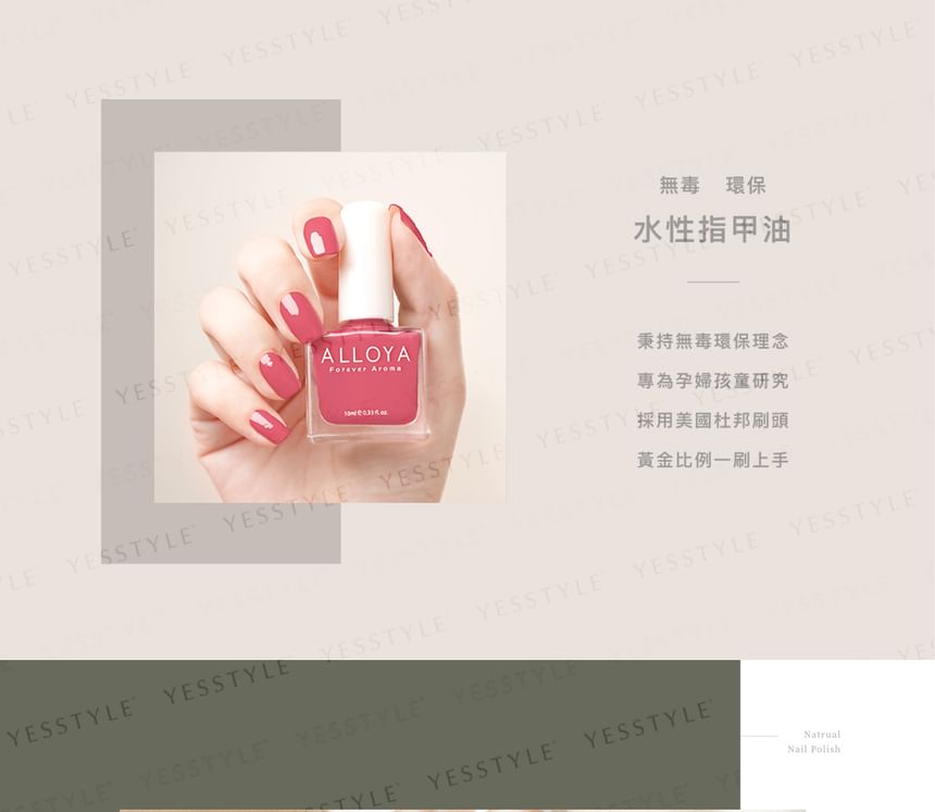 ALLOYA - Water-Based Natural Nail Polish Environmental Friendly 020 High Heels For June, 10ml, 60 g, 6934849100208