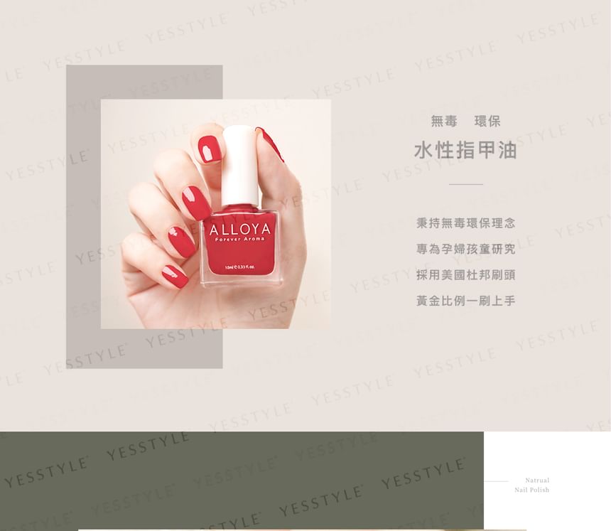 ALLOYA - Water-Based Natural Nail Polish Environmental Friendly 021 Impassioned, 10ml, 60 g, 6934849100215