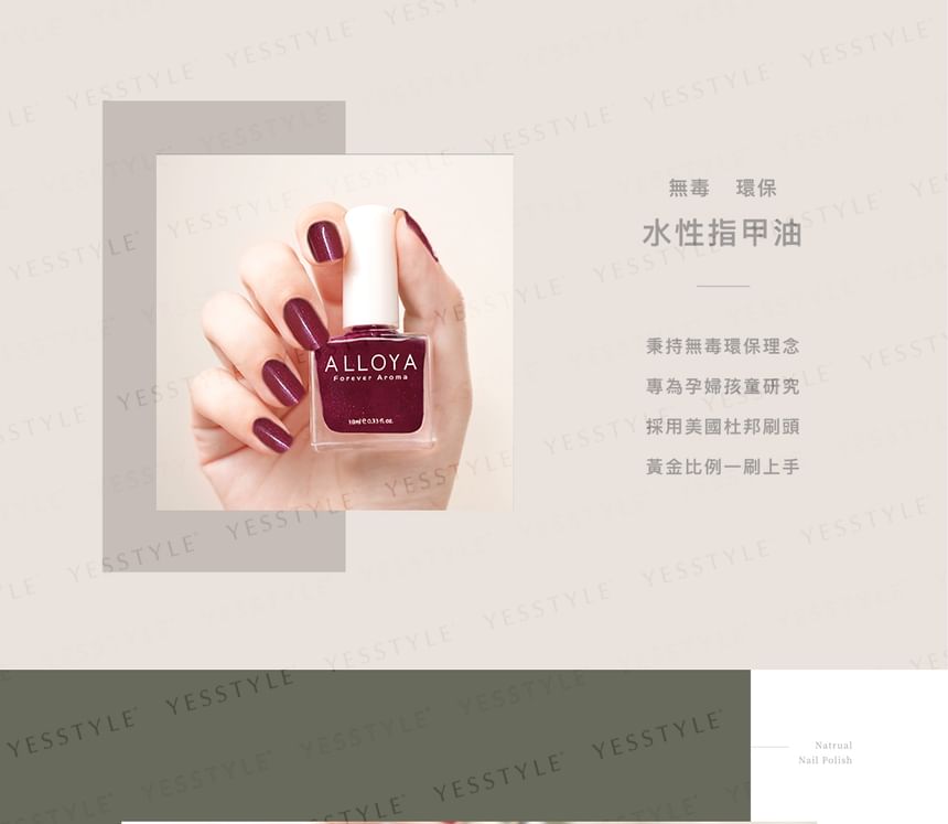 ALLOYA - Water-Based Natural Nail Polish Environmental Friendly 022 Bread & Jam, 10ml, 60 g, 6934849100222