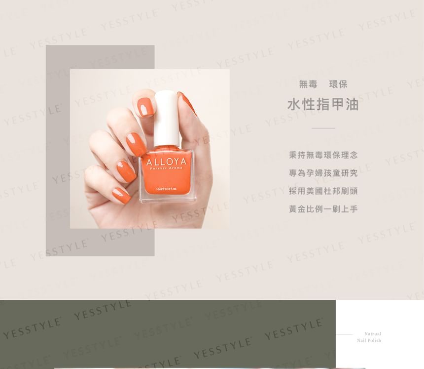 ALLOYA - Water-Based Natural Nail Polish Environmental Friendly 027 Autumn Leaves, 10ml, 60 g, 6934849100277
