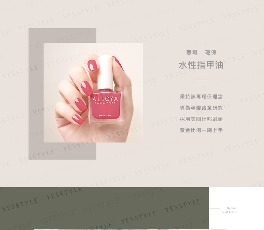 ALLOYA - Water-Based Natural Nail Polish Environmental Friendly 033 Love Me Tender, 10ml, 60 g, 6934849100338
