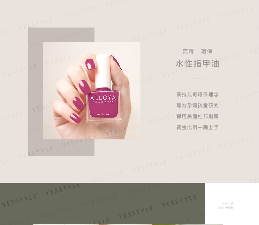 ALLOYA - Water-Based Natural Nail Polish Environmental Friendly 034 Delicious Grapes, 10ml, 60 g, 6934849100345