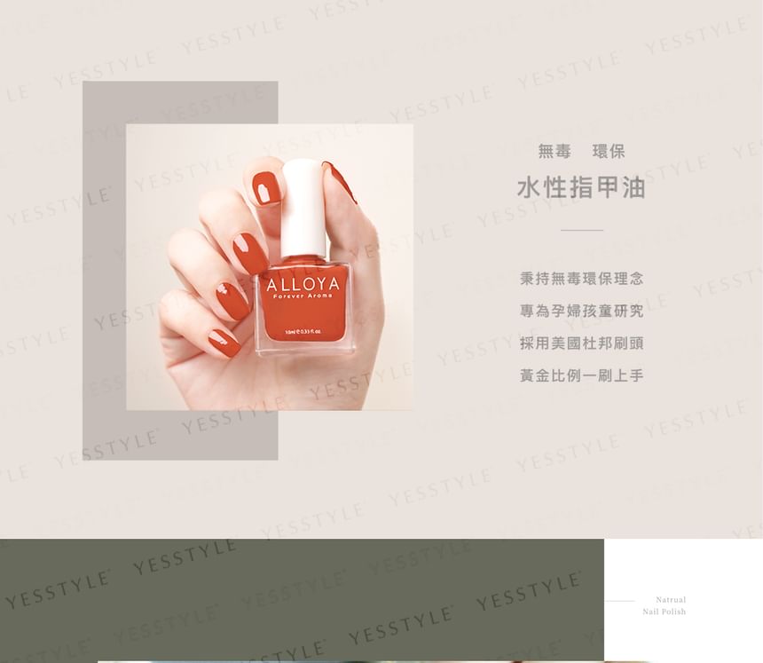 ALLOYA - Water-Based Natural Nail Polish Environmental Friendly 035 Light Tower In Sunset, 10ml, 60 g, 6934849100352