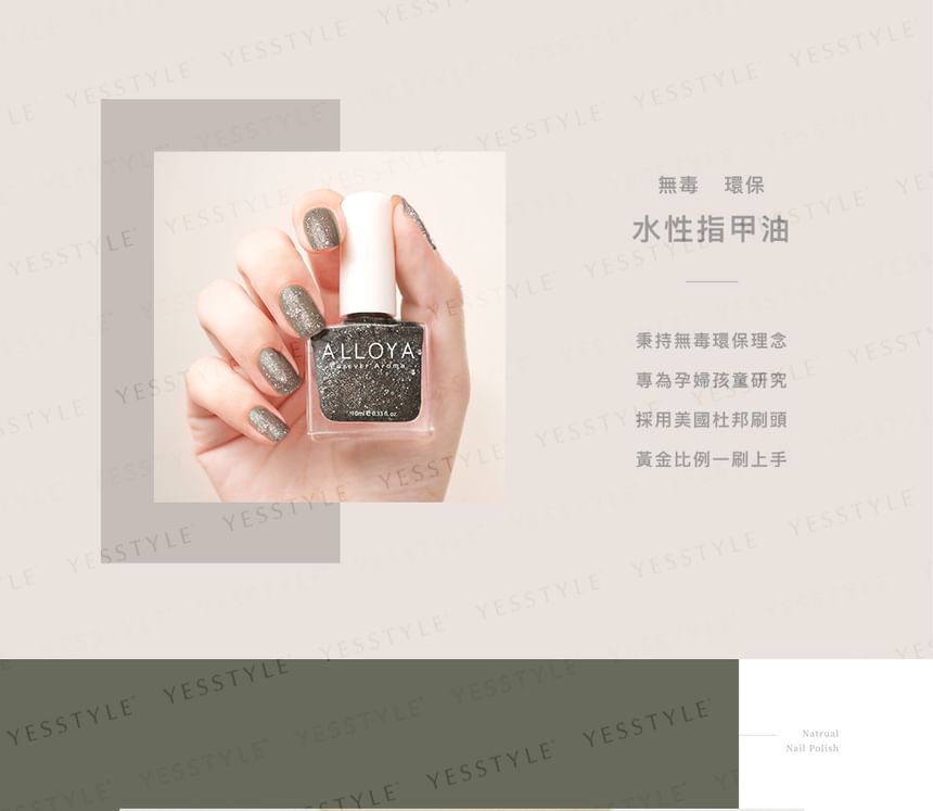ALLOYA - Water-Based Natural Nail Polish Environmental Friendly 097 Starry Night Sky, 10ml, 60 g, 6934849100970