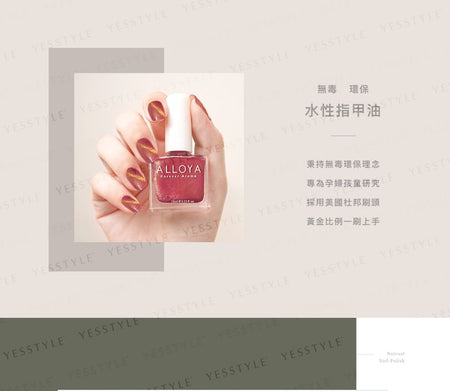 ALLOYA - Water-Based Natural Nail Polish Environmental Friendly 116 Colorful Red Yearning, 10ml, 60 g, 6934849101168
