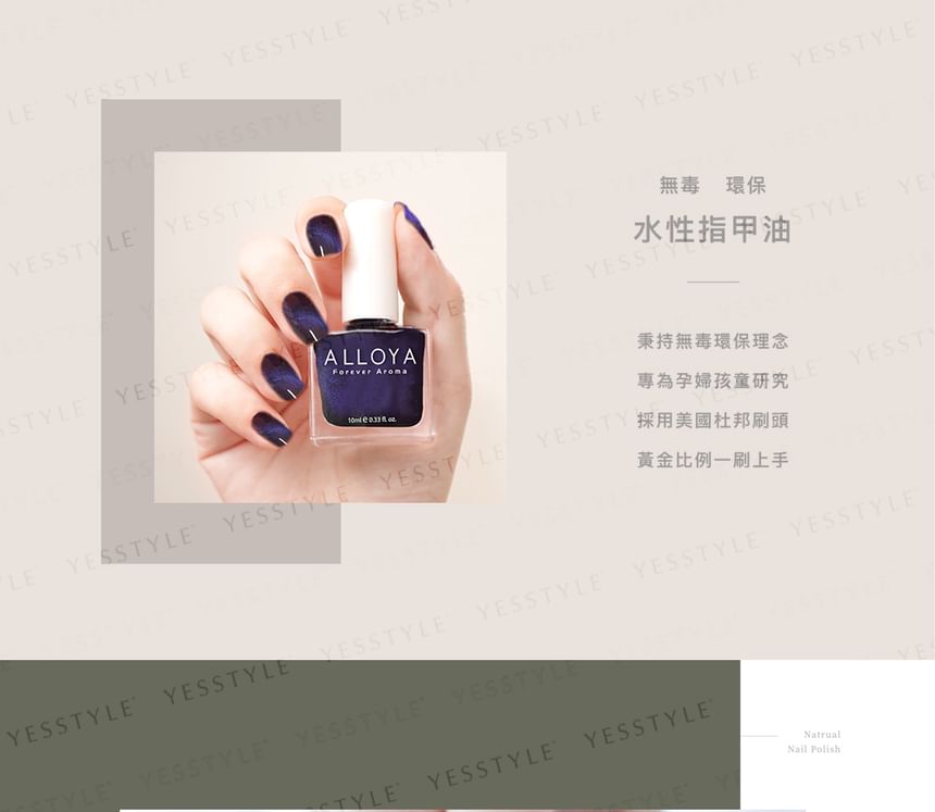 ALLOYA - Water-Based Natural Nail Polish Environmental Friendly 120 Indescribable Dreamland, 10ml, 60 g, 6934849101205