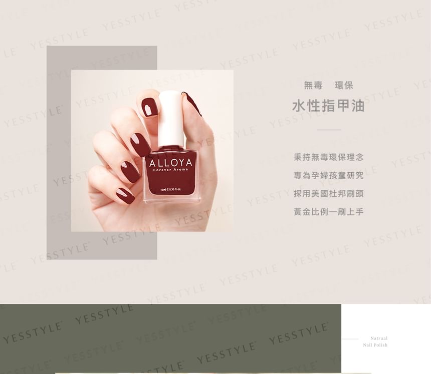 ALLOYA - Water-Based Natural Nail Polish Environmental Friendly 187 Bloody Jazz, 10ml, 60 g, 6934849101878