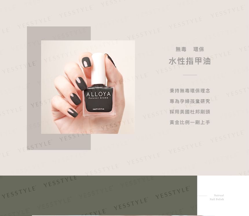 ALLOYA - Water-Based Natural Nail Polish Environmental Friendly 192 Sunglasses Black, 10ml, 60 g, 6934849101922