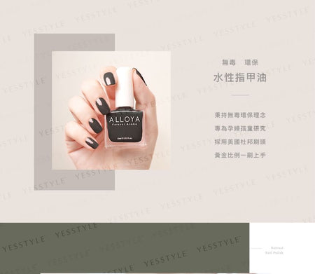 ALLOYA - Water-Based Natural Nail Polish Environmental Friendly 192 Sunglasses Black, 10ml, 60 g, 6934849101922