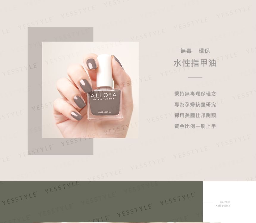 ALLOYA - Water-Based Natural Nail Polish Environmental Friendly 204 Jing, 10ml, 60 g, 6934849102042